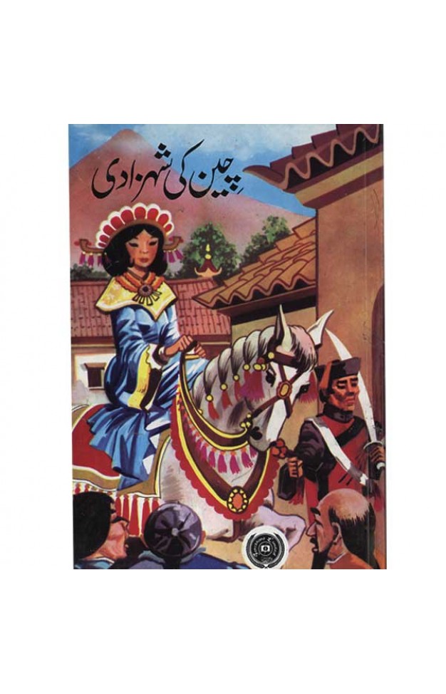 Cheen Ki Shahzadi - Paperback